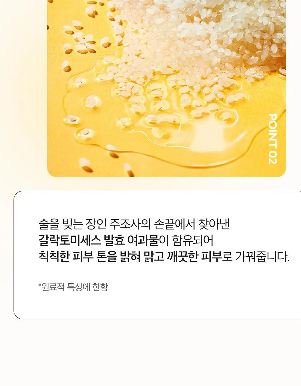 [블랙헤드 지우개] 파파레서피 블레미쉬 클렌징 오일 300ml 상세페이지 13